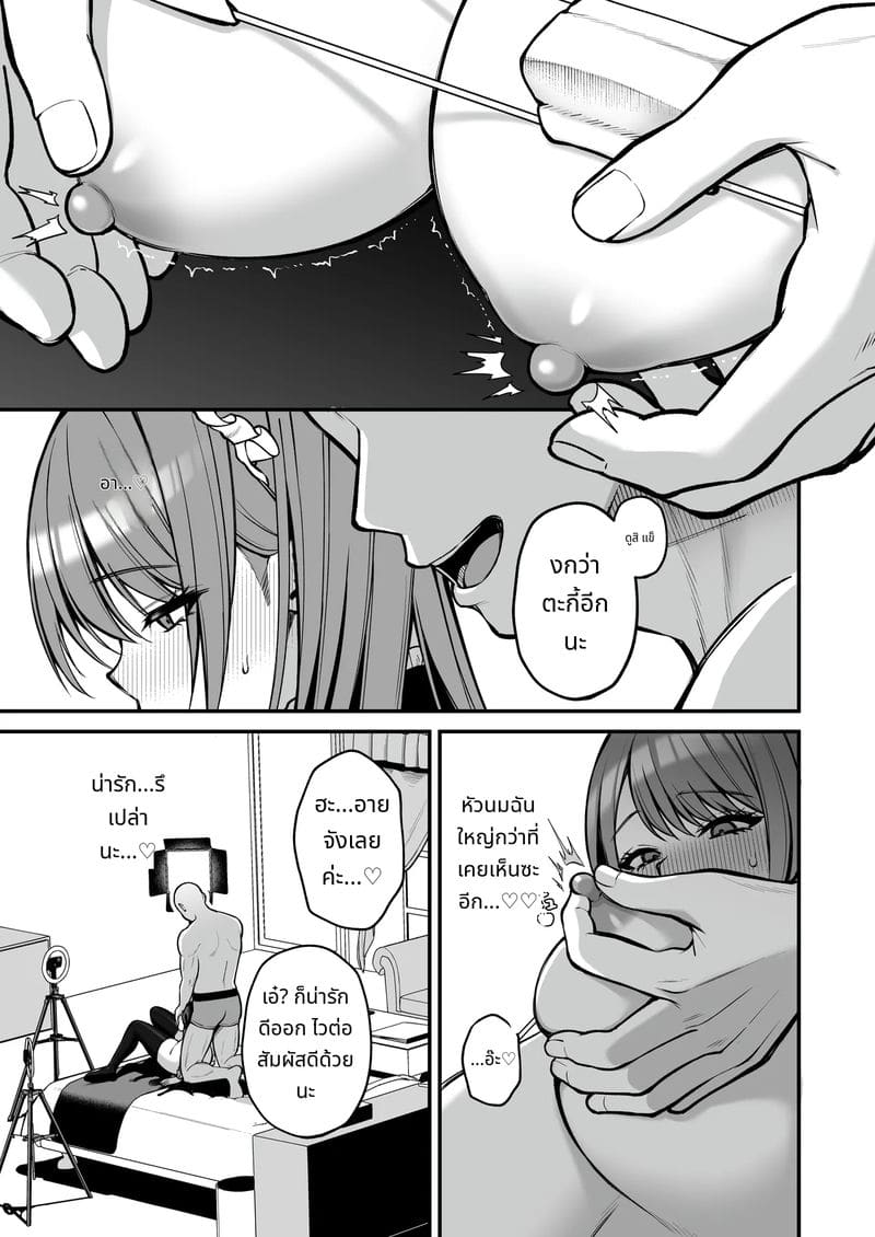 นักศึกษาสาวคัพแอล เปิดตัวเอวี 1